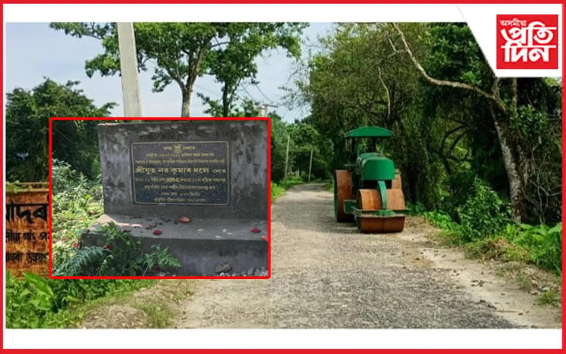 SDO, অভিযন্তা কাকো কৰেপ নকৰা ঠিকাদাৰ মহেন্দ্ৰ গুৰুঙৰ বিৰুদ্ধে প্ৰশাসনৰ গোচৰ...